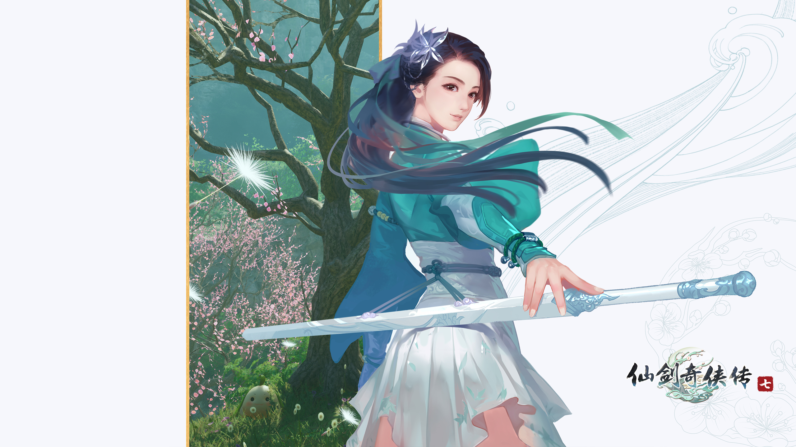 《仙剑奇侠传七》官方网站
